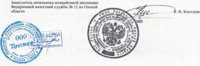 1/20 доля земельного участка в Омске