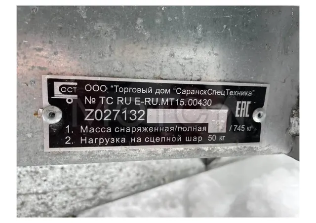 Прицеп ССТ ССТ-7132-11, 2022 года