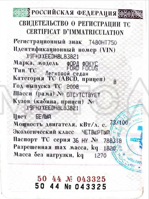 Ford Focus, 2008 года, 80 лс, 300 000 км, АКПП