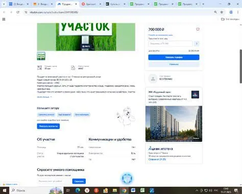 Земельный участок в Иркутской обл., 2495 кв.м.
