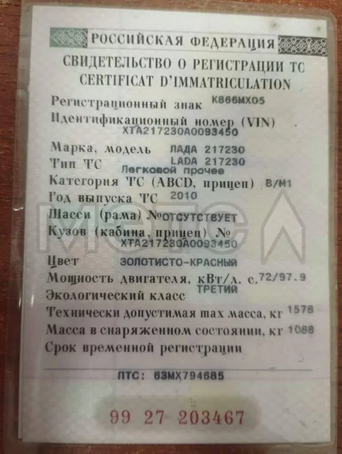 Lada Priora, 2010 года, 97,9 лс, 294888 км