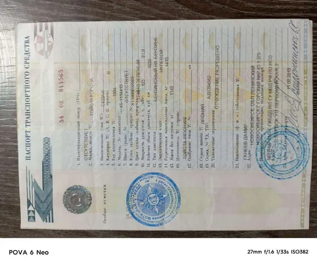 Toyota Corona, 1994 года, 125 лс, 455086 км, АКПП