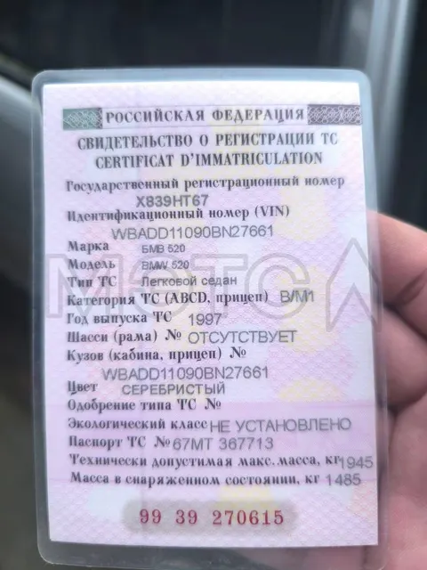 BMW 5 серии, 1997 года, 150 лс, 400000 км