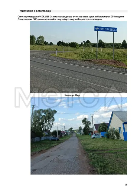 Земельный участок в Башкортостане, 738 кв.м