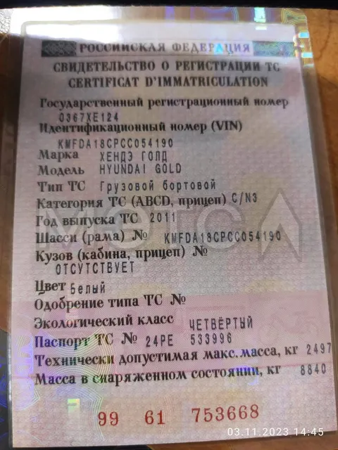 Грузовой-бортовой HYUNDAY GOLD, 2011 года