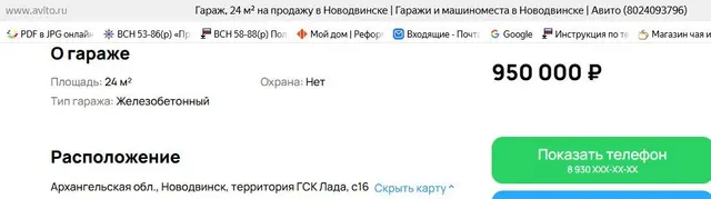 Гараж в Архангельской обл., 24 кв.м.