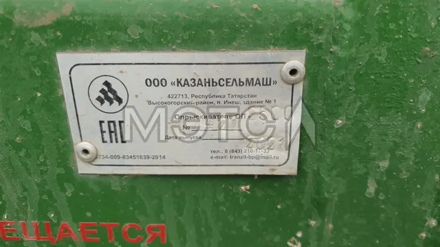 Опрыскиватель ОП-2500