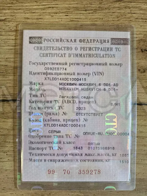 Москвич 6, 2023 года, 136 лс, 31000 км, АКПП