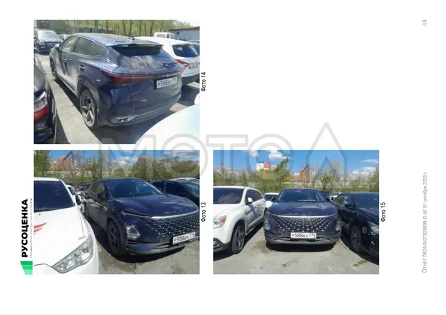 Omoda C5, 2023 года, 150 лс, 57699 км, АКПП