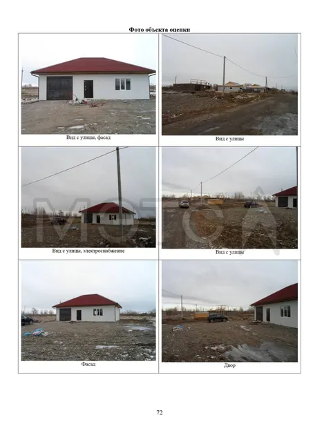 Земельный участок 1176 кв.м и дом 107,7 кв.м в Хакасии