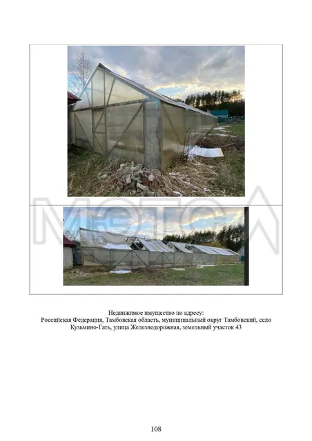 Здания и земельный участок 3548 кв.м. в Тамбовской обл.