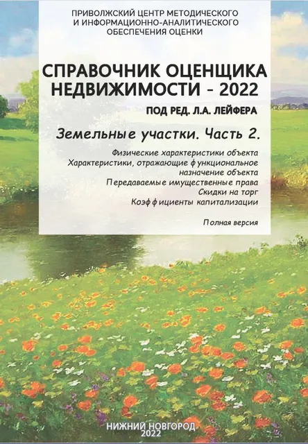 Земельный участок 769 кв.м. и объект незавершенного строительства 96 кв.м. в Тюменской обл.
