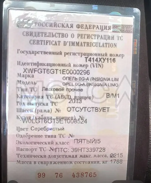 Opel Insignia, 2013 года, 170 лс, 255659 км, АКПП