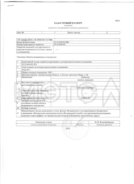 Квартира в Котласе, 107,8 кв.м. 3 комн.