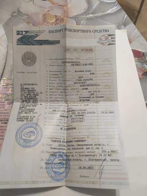 Chevrolet Aveo, 2010 года, 101 лс