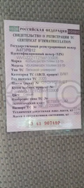 Volkswagen Touran, 2005 года, 140 лс, 368000 км, АКПП