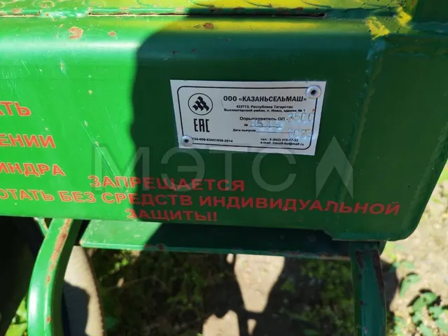 Опрыскиватель полуприцепной ОП-25000 21,6м Агро с доп.емкостью для тех.воды