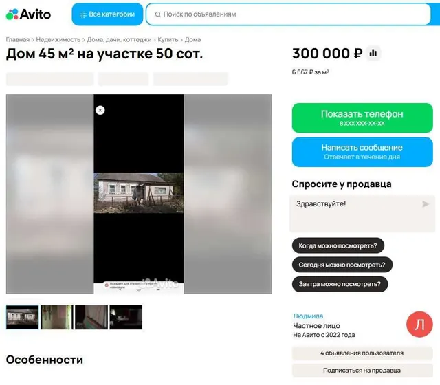 Дом 56,1 кв.м. и земельный участок 4600 кв.м. в Тамбовской обл.
