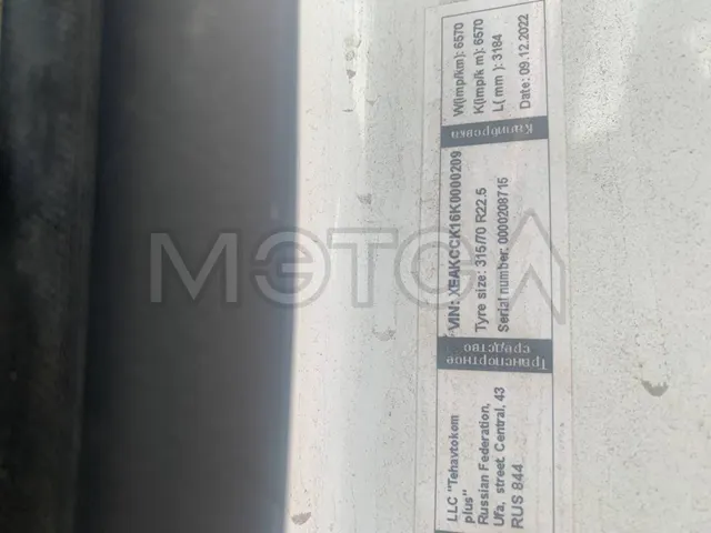 Грузовой тягач седельный Ford CCK-1 (FMAX), 2019 года
