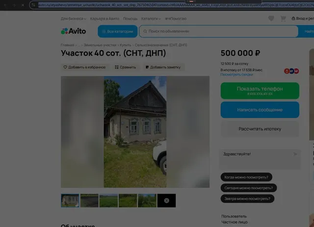 Земельный участок в Мордовии, 2500+/-18 кв.м.