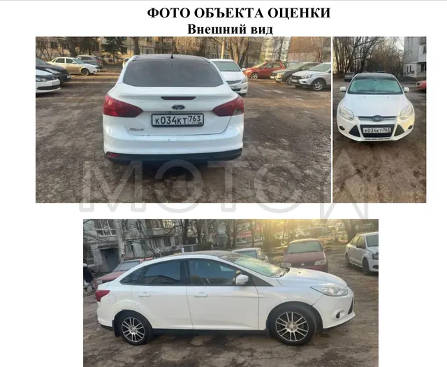Ford Focus, 2013 года, 125 лс