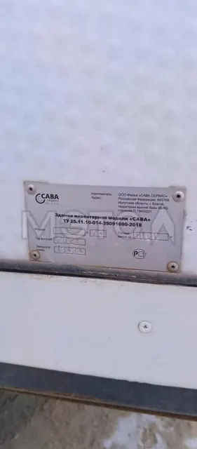 Здание инвентарное модели «САВА» ТУ 25.11.10-014-39091600-20218, 8х24, 2021, №13434 – 77 РК 1675