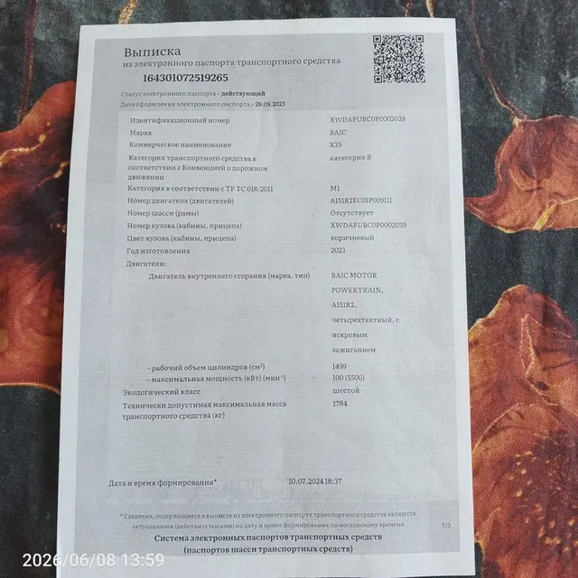 BAIC X35, 2023 года, 136 лс, 63901 км, АКПП