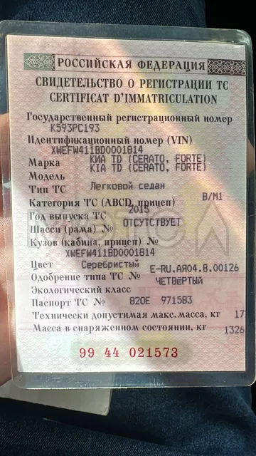 Kia Cerato, 2013 года, 126 лс, 240000 км, АКПП