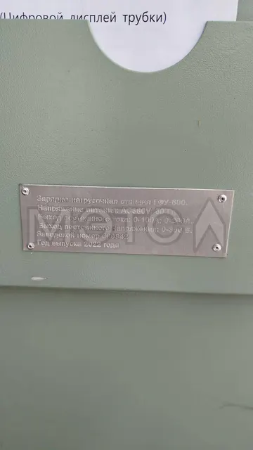 Оборудование по сборке аккумуляторных батарей