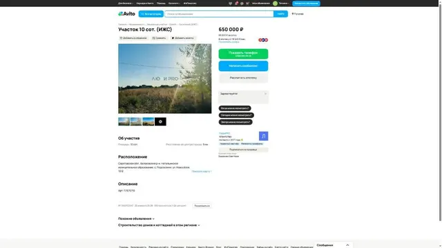 1/4 доля дома и 1/4 доля земельного участка в Саратовской обл.