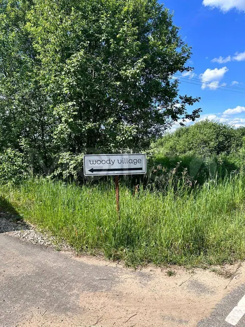 Земельный участок в Московской обл., 1100 кв.м.