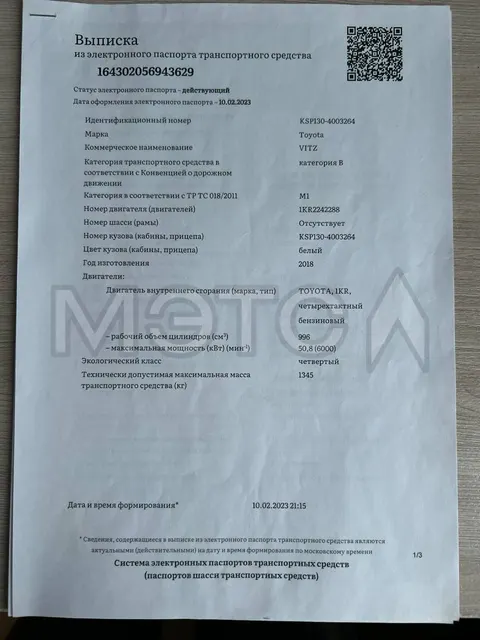 Toyota Vitz, 2018 года, 69 лс, 43127 км, АКПП