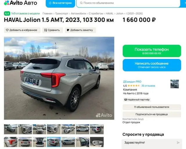 Haval Jolion, 2023 года, 143 лс, 105267 км