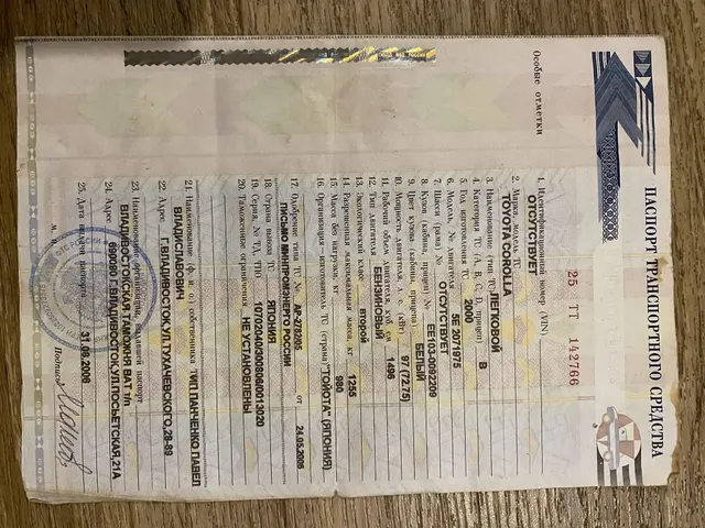 Toyota Corolla, 2000 года, 97 лс