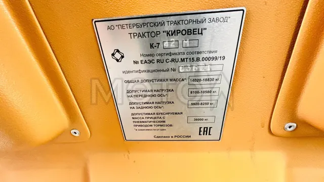 Трактор колесный «Кировец» К-742М Ст1, 2022 года