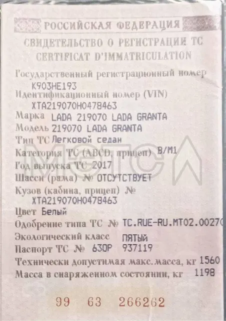 Lada Granta, 2017 года, 106 лс