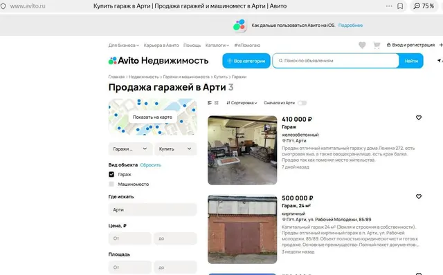 Гараж в Свердловской обл., 18 кв.м.