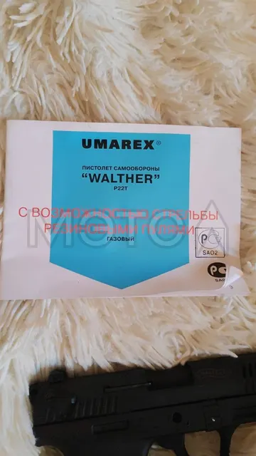 WALTHER P22T