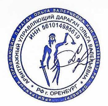2/65 доли в праве общей долевой собственности на земельный участок для сельскохозяйственного использования, площадь: 6 727 500 +/- 56 401 кв. м., кадастровый номер 56:09:0000000:1216, находящийся по адресу: Российская Федерация, Оренбургская область, р-н Гайский, с/с Колпакский