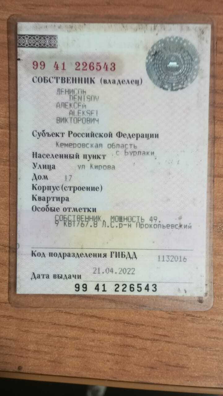 Транспортное средство ВАЗ 21093 2000г.в. Мощность двигателя: 67,8 л/с. VIN: отсутствует. Цвет: серебристый ярко – зеленый. Государственный регистрационный номер: Т971МР142