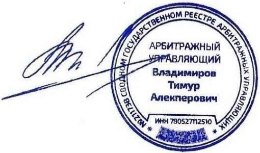 Нежилое помещение по адресу: Санкт-Петербург, ул. Бухарестская, д. 59, литера. Б, пом. 6-Н, площадь:160.1 кв.м