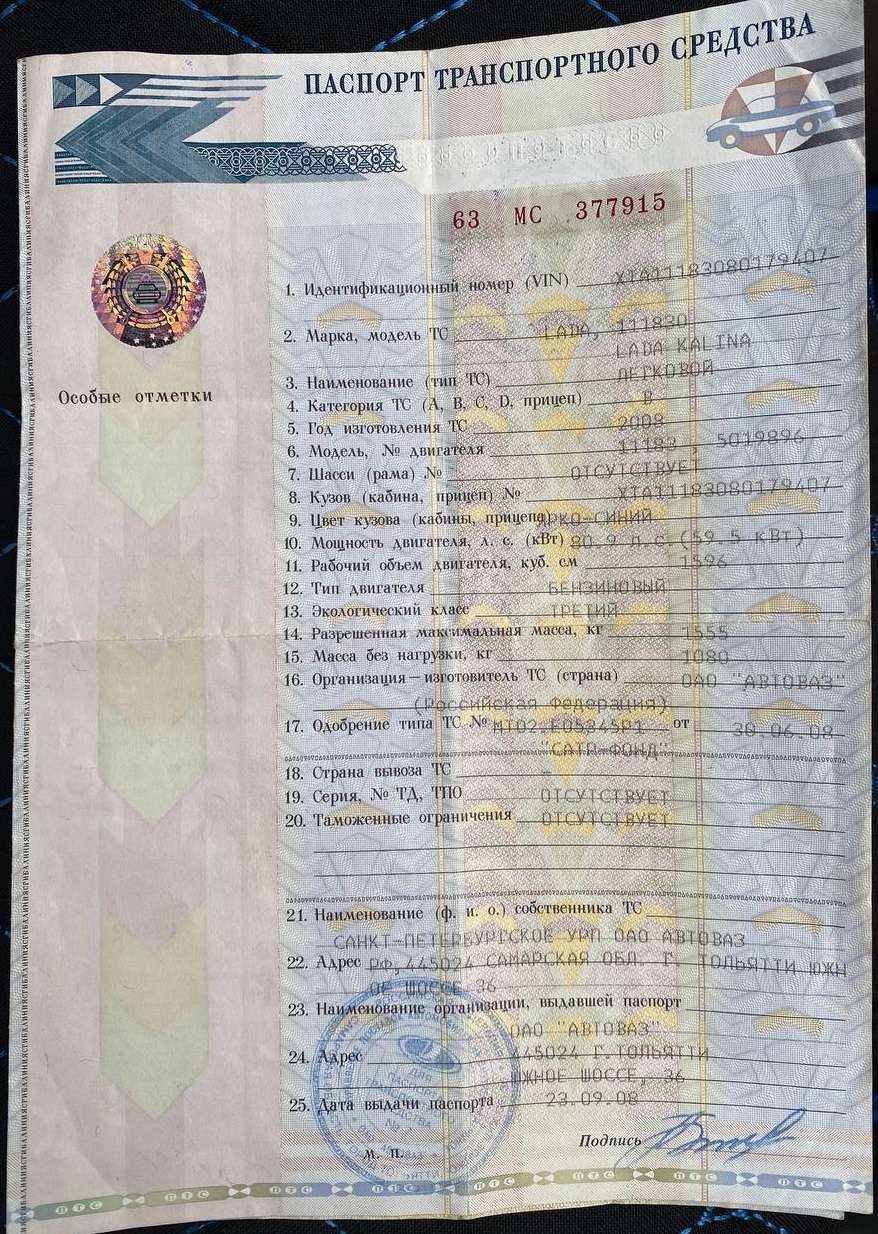 Автомобиль легковой