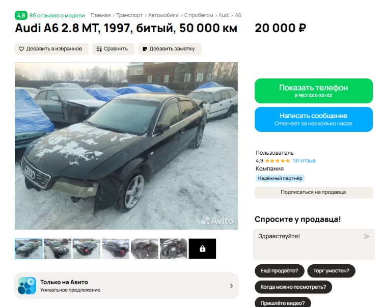 Автомобиль марки: АУДИ А6 Год выпуска: 1997 Государственный регистрационный знак: Р763ТВ22 Идентификационный номер: WAUZZZ4BZWN067731 Тип ТС: седан Шасси (рама) №: отсутствует Кузов: WAUZZZ4BZWN067731 Цвет кузова: синий Разрешенная максимальная масса, кг: 2010 Масса без нагрузки, кг: 1430