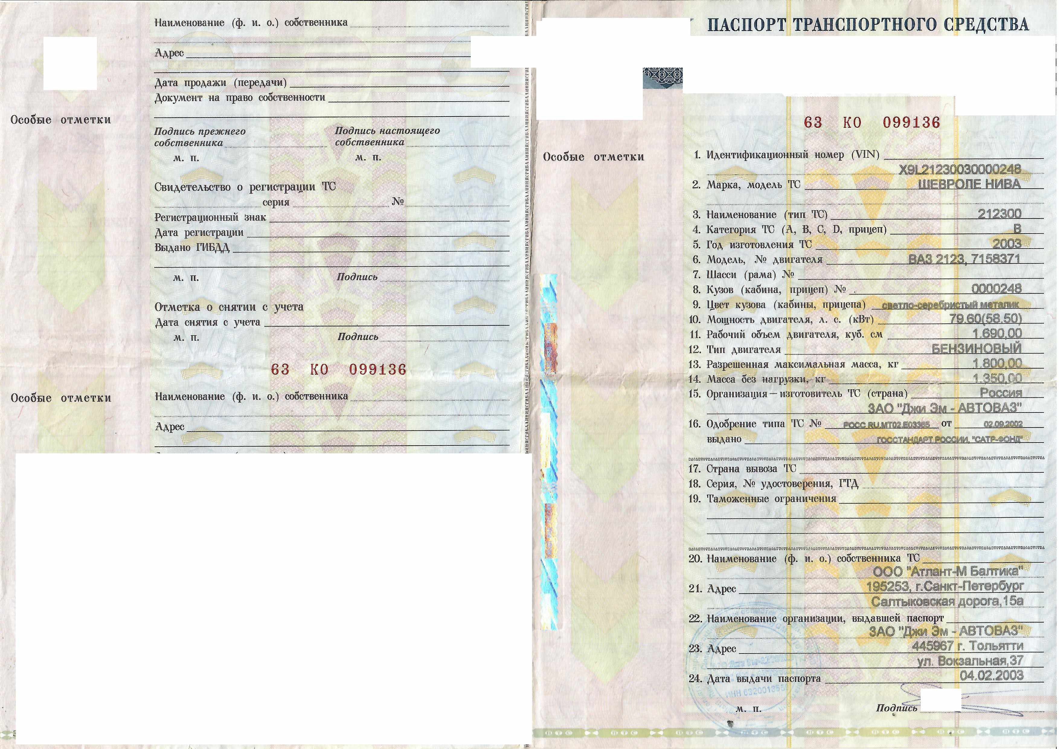 Автомобиль легковой