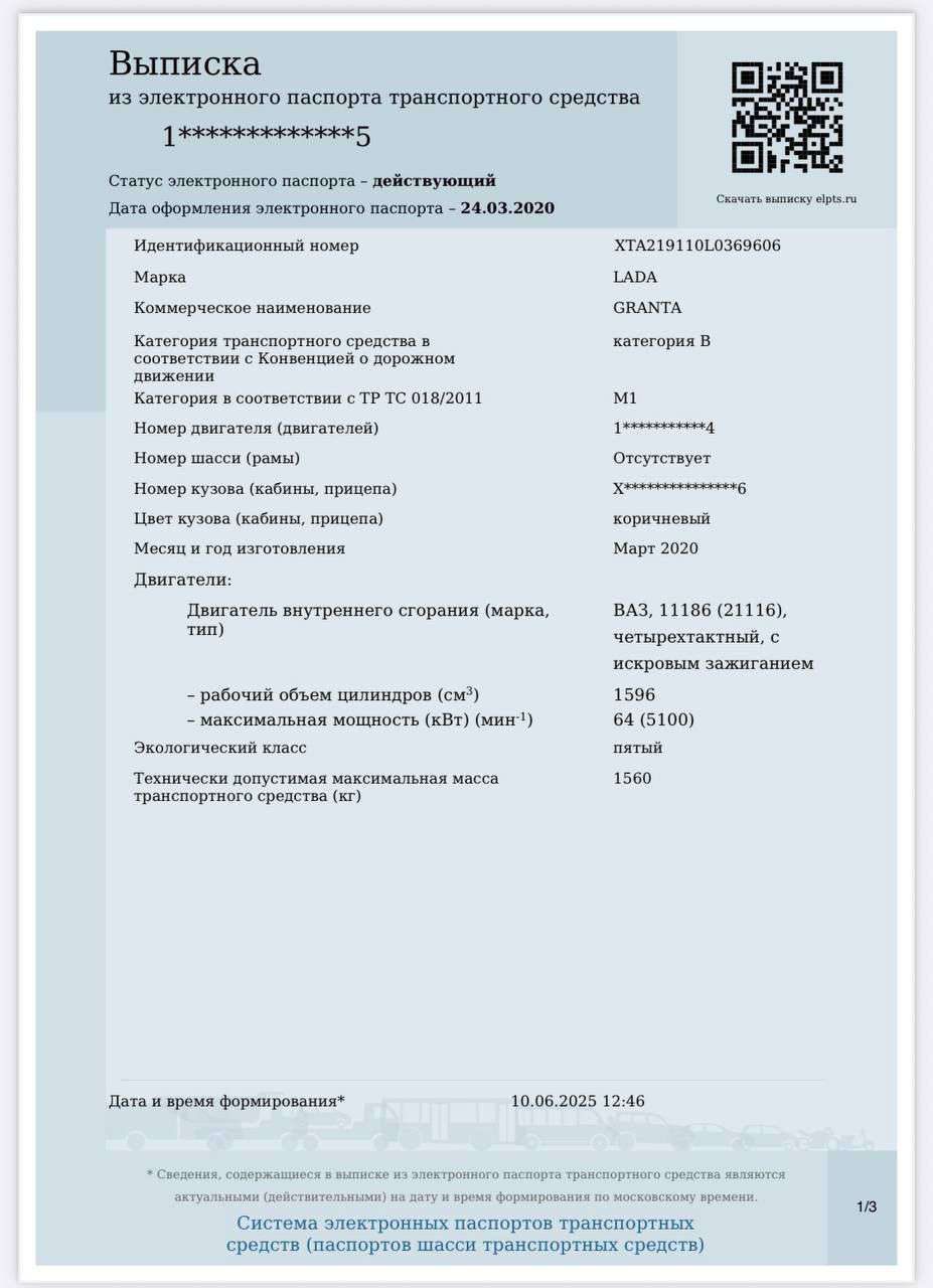 Автомобиль легковой