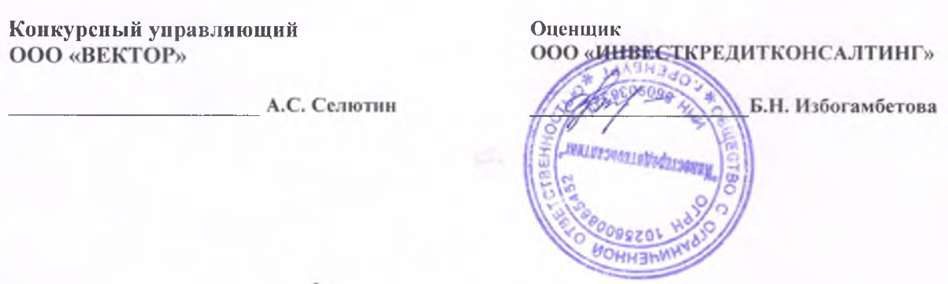 Автомобиль ЭД700АС SCANIA P380B 6х4 HZ