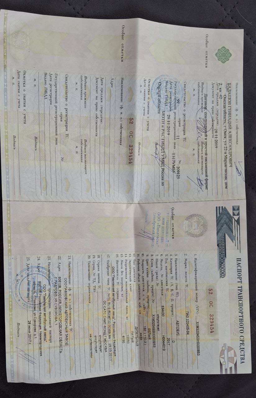 Автобус ПАЗ 320405-04 2017 года выпуска, VIN X1M320455H00009
