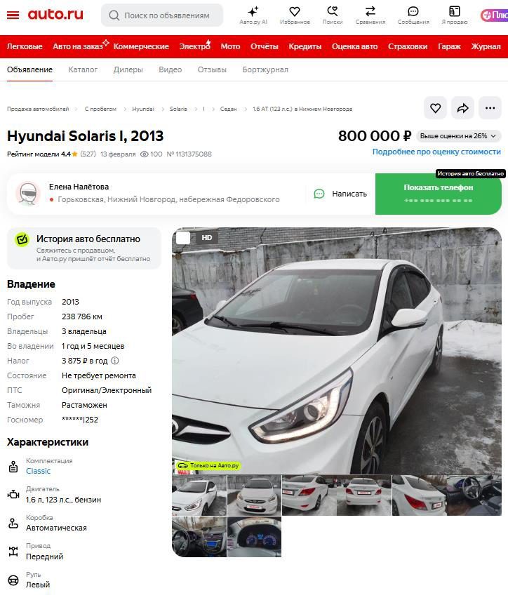 Автомобиль