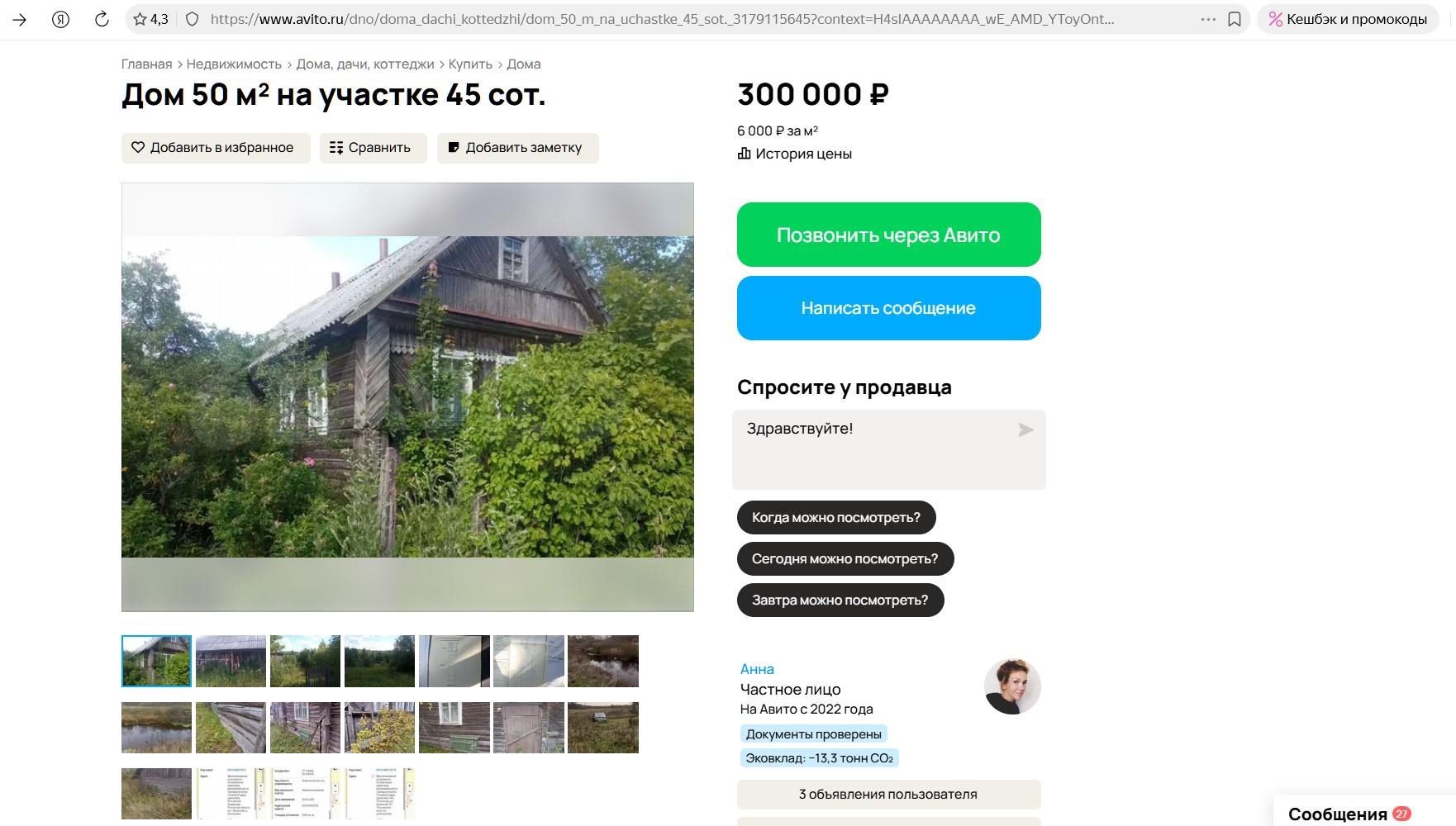 Земельный участок