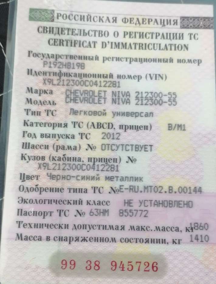 Автомобиль легковой